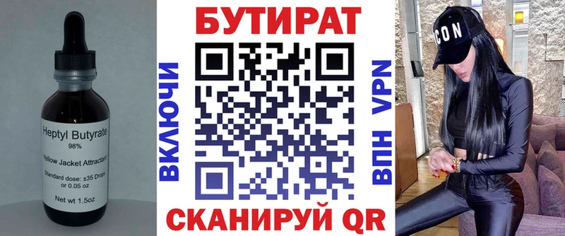 наркошоп  Озёрск  Бутират бутик 