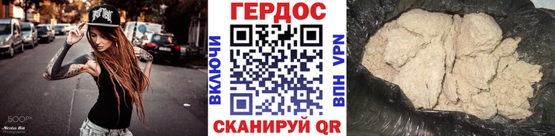 ГЕРОИН белый Озёрск