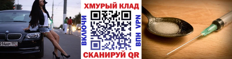 купить наркотики цена Озёрск ГЕРОИН хмурый