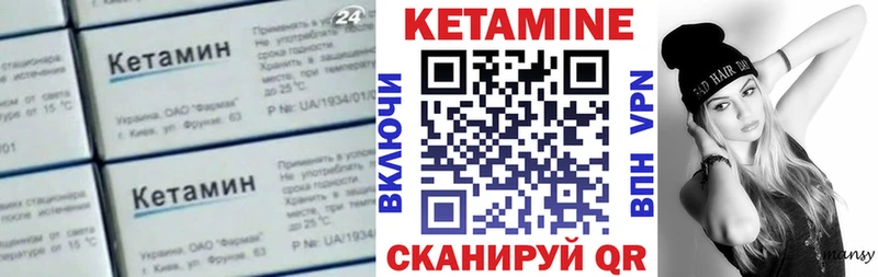 Кетамин VHQ Озёрск