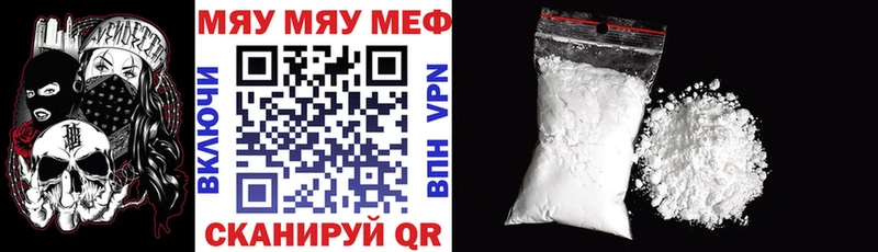 МЕФ мука  MEGA ССЫЛКА  Озёрск 